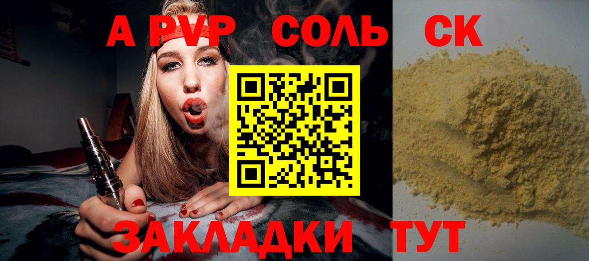 APVP VHQ Сергиев Посад