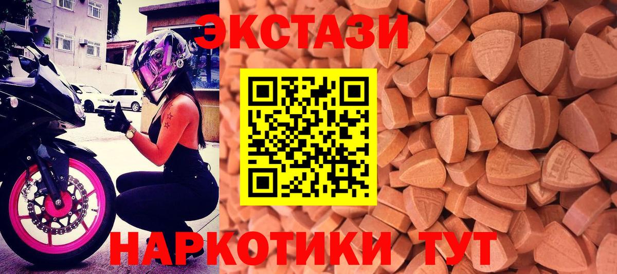 Ecstasy ешки  Вход с VPN  Сергиев Посад  Ecstasy  Экстази диски 