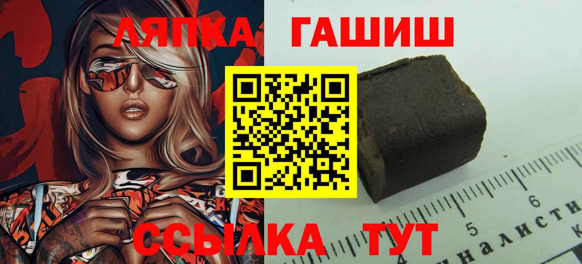 ГАШ хэш  ГАШ Ice-O-Lator  Сергиев Посад  Вход с VPN 