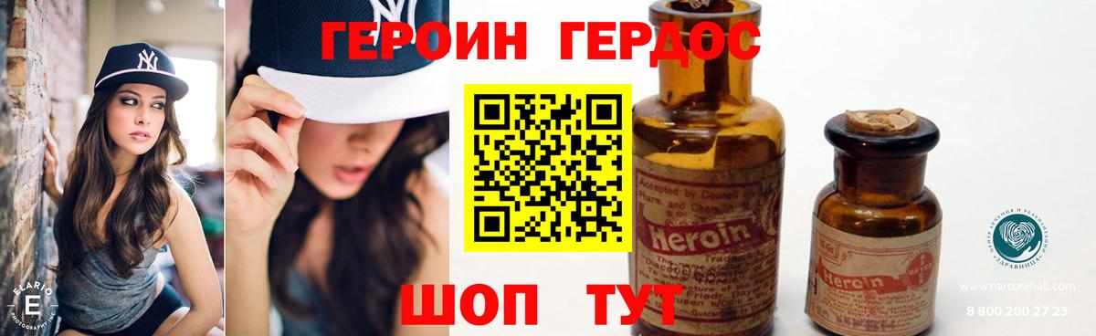 Сергиев Посад  ГЕРОИН герыч  Вход с VPN 