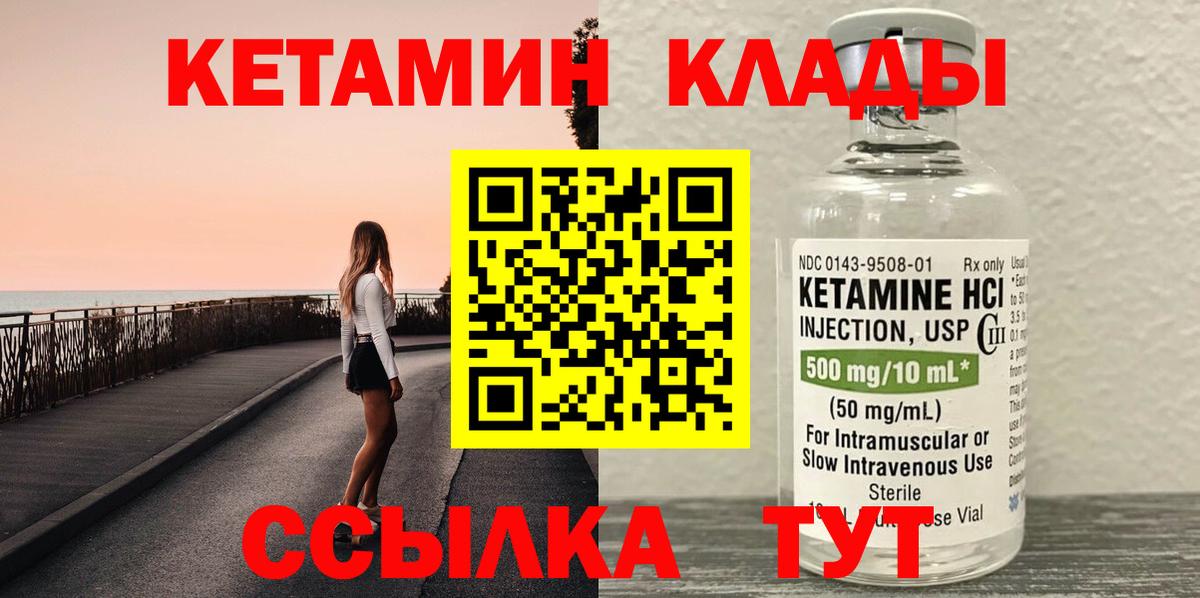 Сергиев Посад  Кетамин VHQ  КЕТАМИН VHQ  Вход с VPN 