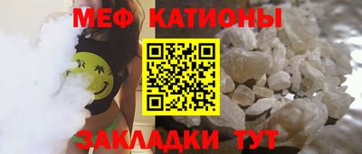 мяу мяу кристалл Краснодар