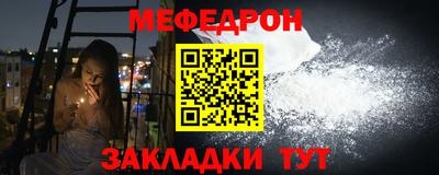 мяу мяу кристалл Краснодар