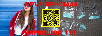 мяу мяу кристалл Краснодар