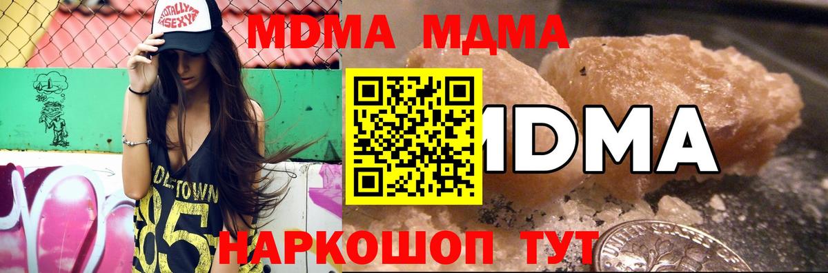 Сергиев Посад  МДМА  МДМА Molly  Вход с VPN  MDMA кристаллы 