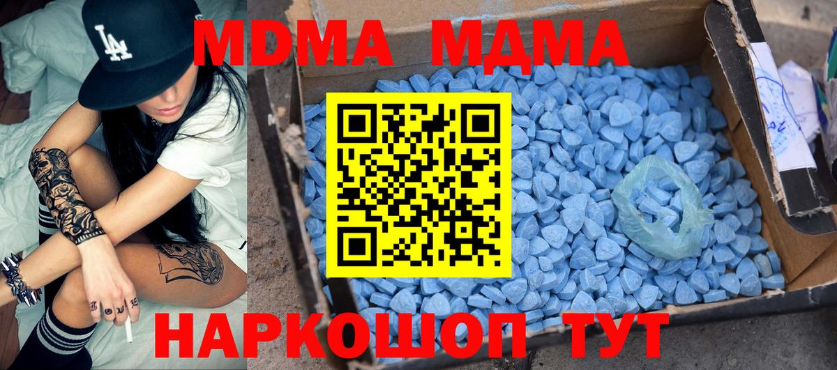 MDMA кристаллы Сергиев Посад