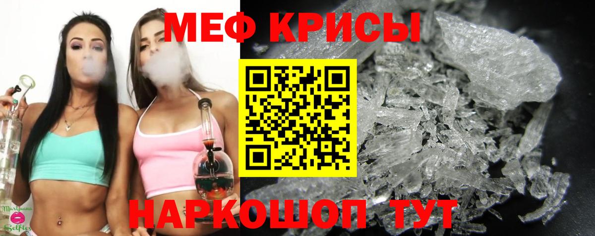Меф мука Сергиев Посад