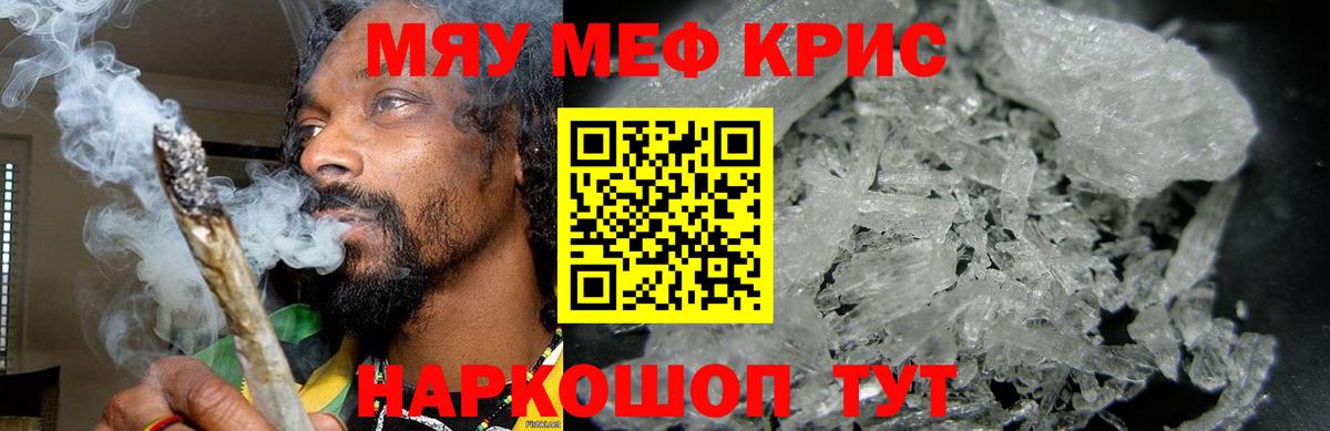 МЯУ-МЯУ mephedrone  МЕФ  Сергиев Посад  Вход с VPN 