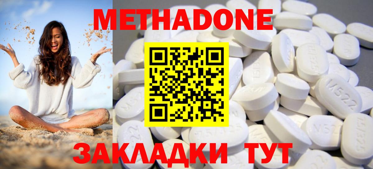 МЕТАДОН VHQ  МЕТАДОН VHQ  Сергиев Посад  Вход с VPN 