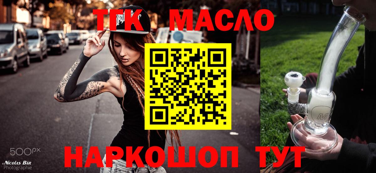 ТГК вейп Сергиев Посад