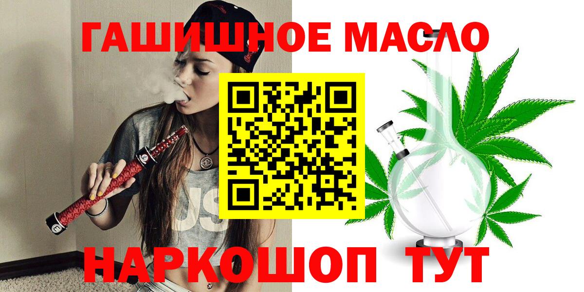 как найти закладки  ТГК THC oil  Вход с VPN  Дистиллят ТГК гашишное масло  Сергиев Посад 