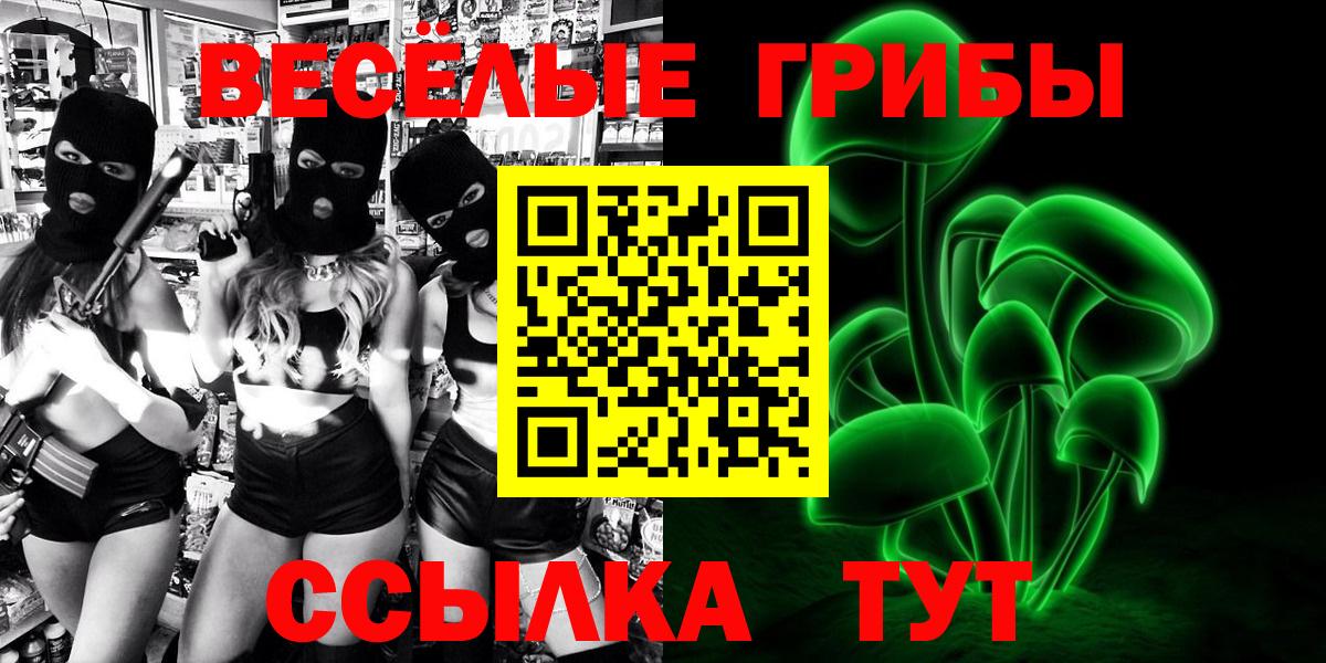 Псилоцибиновые грибы мухоморы Сергиев Посад